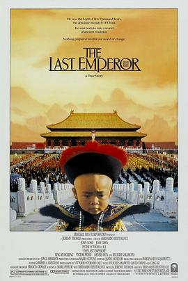 末代皇帝 The Last Emperor