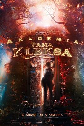 克雷斯的魔法学院 Akademia pana Kleksa