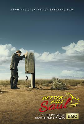 风骚律师 第一季 Better Call Saul Season 1