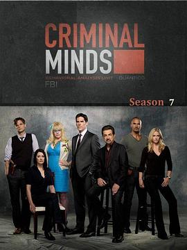 犯罪心理 第七季 Criminal Minds Season 7