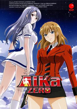 海底娇娃蓝华 ZERO AIKa ZERO