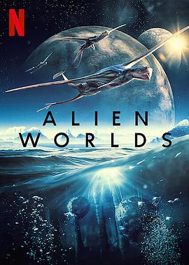 外星世界 Alien Worlds