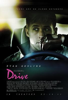 亡命驾驶 Drive