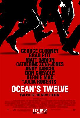 十二罗汉 Ocean's Twelve