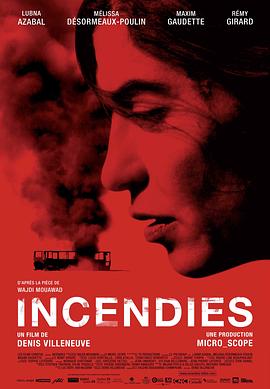 焦土之城 Incendies